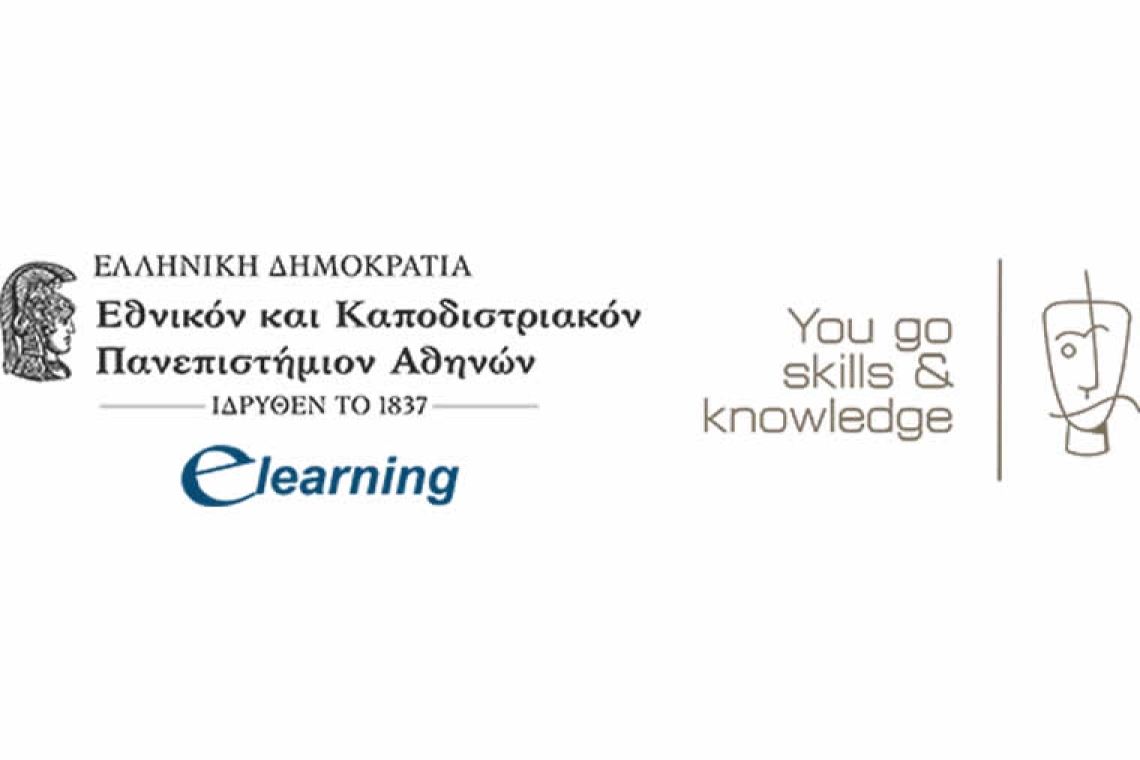 Ξεκίνησαν οι αιτήσεις για το  e-learning «Σύγχρονη Μετανάστευση και Πρόσφυγες στην Ελλάδα» του ΕΚΠΑ