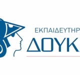 Τα Εκπαιδευτήρια Δούκα καλωσορίζουν ένα σπουδαίο νέο κεφάλαιο στην ιστορία τους με όραμα και στρατηγικές συνεργασίες