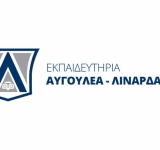 Open Day εξωτερικών μαθητών για Α΄ Γυμνασίου