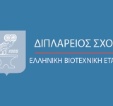 Υποτροφίες ΕΒΕ και Διπλαρείου Σχολής