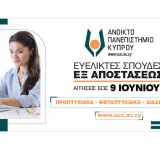 Ανοικτό Πανεπιστήμιο Κύπρου: Εξ αποστάσεως σπουδές προσαρμοσμένες στις ανάγκες σου