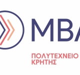 Πρόσκληση Εκδήλωσης Ενδιαφέροντος για το ΠΜΣ «Διοίκηση Επιχειρήσεων - Master in Business Administration (ΜΒΑ)»