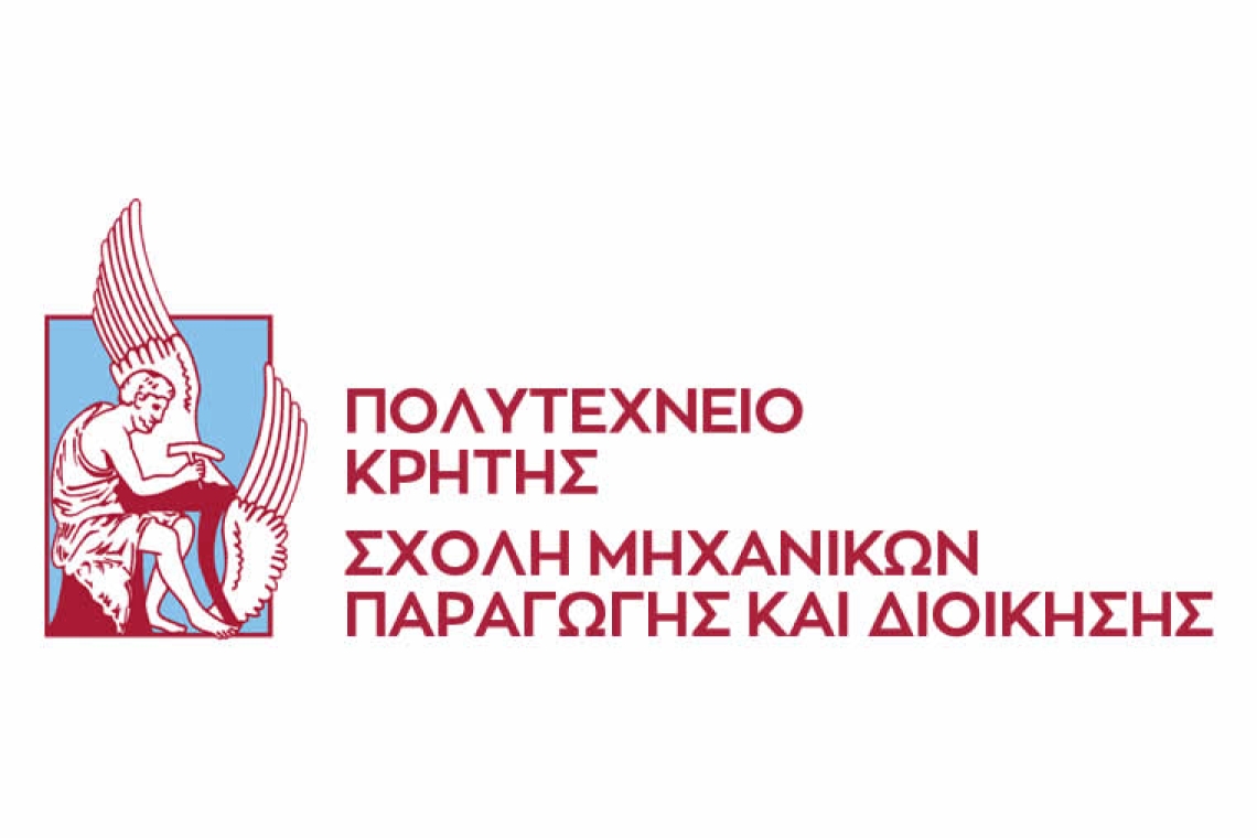 Πρόσκληση Εκδήλωσης Ενδιαφέροντος για το ΠΜΣ “Σχεδίαση και Παραγωγή Προϊόντων – Product Design and Manufacturing”