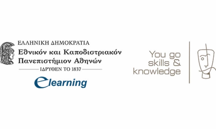 Ξεκίνησαν οι αιτήσεις για το  e-learning «Σύγχρονη Μετανάστευση και Πρόσφυγες στην Ελλάδα» του ΕΚΠΑ