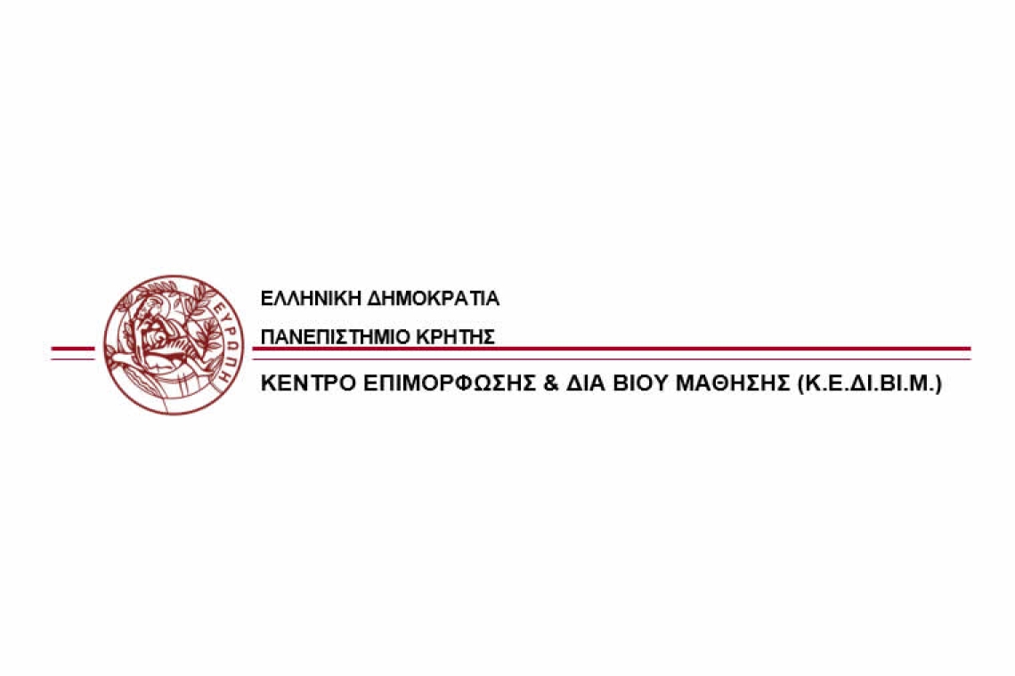 Προγράμματα Συνεχιζόμενης Επαγγελματικής Κατάρτισης για 50.000 Ωφελούμενους Ανέργους σε ψηφιακές και πράσινες δεξιότητες και σε δεξιότητες οικονομικού εγγραμματισμού