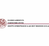 Προγράμματα Συνεχιζόμενης Επαγγελματικής Κατάρτισης για 50.000 Ωφελούμενους Ανέργους σε ψηφιακές και πράσινες δεξιότητες και σε δεξιότητες οικονομικού εγγραμματισμού