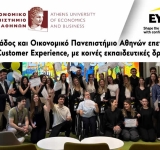 EY Ελλάδος και Οικονομικό Πανεπιστήμιο Αθηνών επενδύουν στο Customer Experience, με κοινές εκπαιδευτικές δράσεις