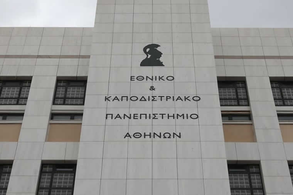 Με 2,8 εκατ. ευρώ ενισχύεται το ΕΚΠΑ για υποδομές και ερευνητικό εξοπλισμό