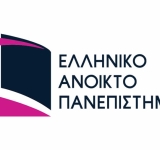 Παράταση Προθεσμίας Υποβολής Αιτήσεων για το Ακαδημαϊκό Έτος 2025-2026 στο Ελληνικό Ανοικτό Πανεπιστήμιο