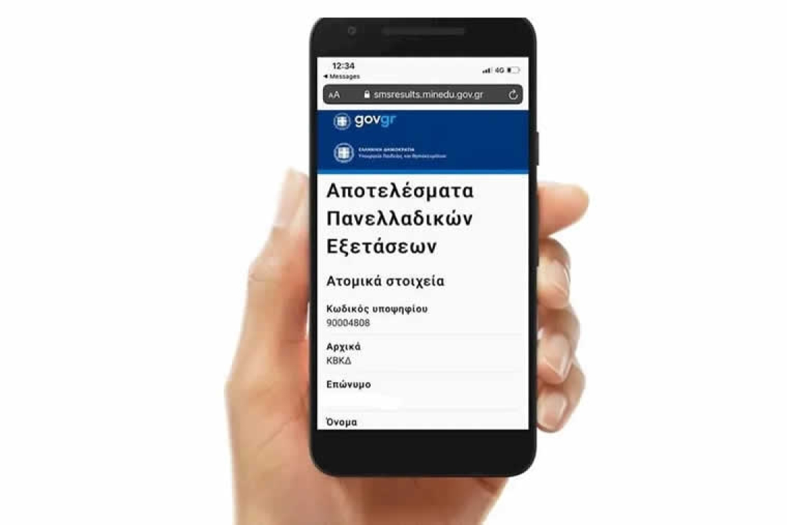 Πανελλαδικές 2025: Ανακοινώθηκαν οι βαθμολογίες