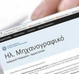 Μηχανογραφικό 2025: Έως τις 17/7 διαθέσιμη η πλατφόρμα - Βεβαίωση Συμμετοχής για τις πανελλαδικές εξετάσεις