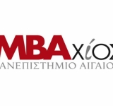 Πρόσκληση σε Διαδικτυακό Ενημερωτικό Σεμινάριο (Webinar) Πρόγραμμα Μεταπτυχιακών Σπουδών στη Διοίκηση Επιχειρήσεων – MBA Πανεπιστήμιο Αιγαίου