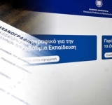 Χρήσιμες πληροφορίες για τη συμπλήρωση του μηχανογραφικού 2025