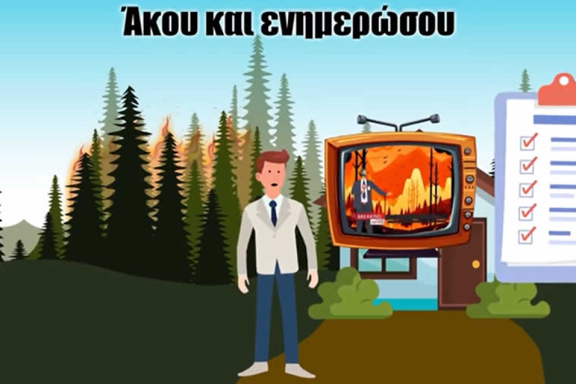 Πώς ξεκινά και πως εξαπλώνεται μια δασική φωτιά – Νέο εκπαιδευτικό βίντεο του meteo