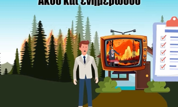 Πώς ξεκινά και πως εξαπλώνεται μια δασική φωτιά – Νέο εκπαιδευτικό βίντεο του meteo