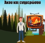 Πώς ξεκινά και πως εξαπλώνεται μια δασική φωτιά – Νέο εκπαιδευτικό βίντεο του meteo