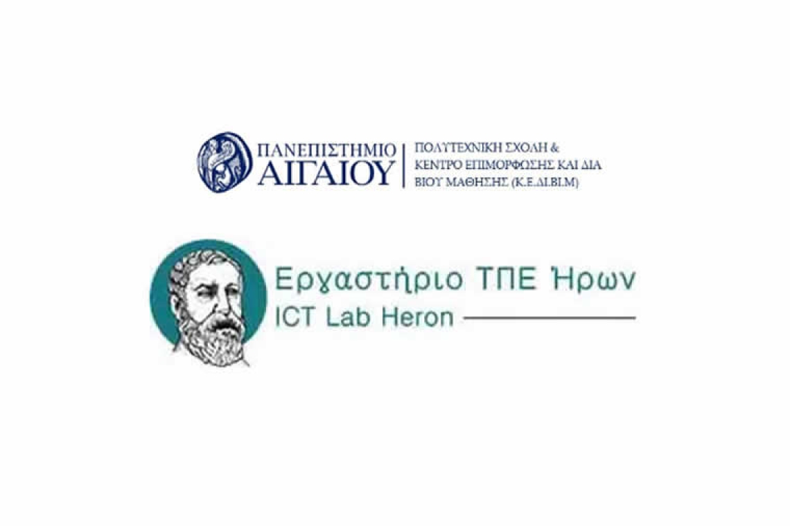 AI for Leaders – Νέο Πιστοποιημένο Εκπαιδευτικό Πρόγραμμα για Στελέχη και Επαγγελματίες από το Πανεπιστήμιο Αιγαίου, το Infopolis και το Εργαστήριο ΤΠΕ Ήρων