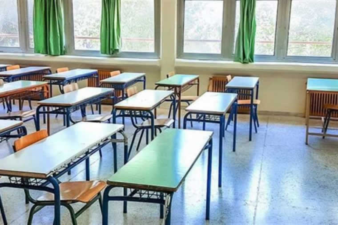 Πρεμιέρα για τα Ωνάσεια σχολεία τον Σεπτέμβριο