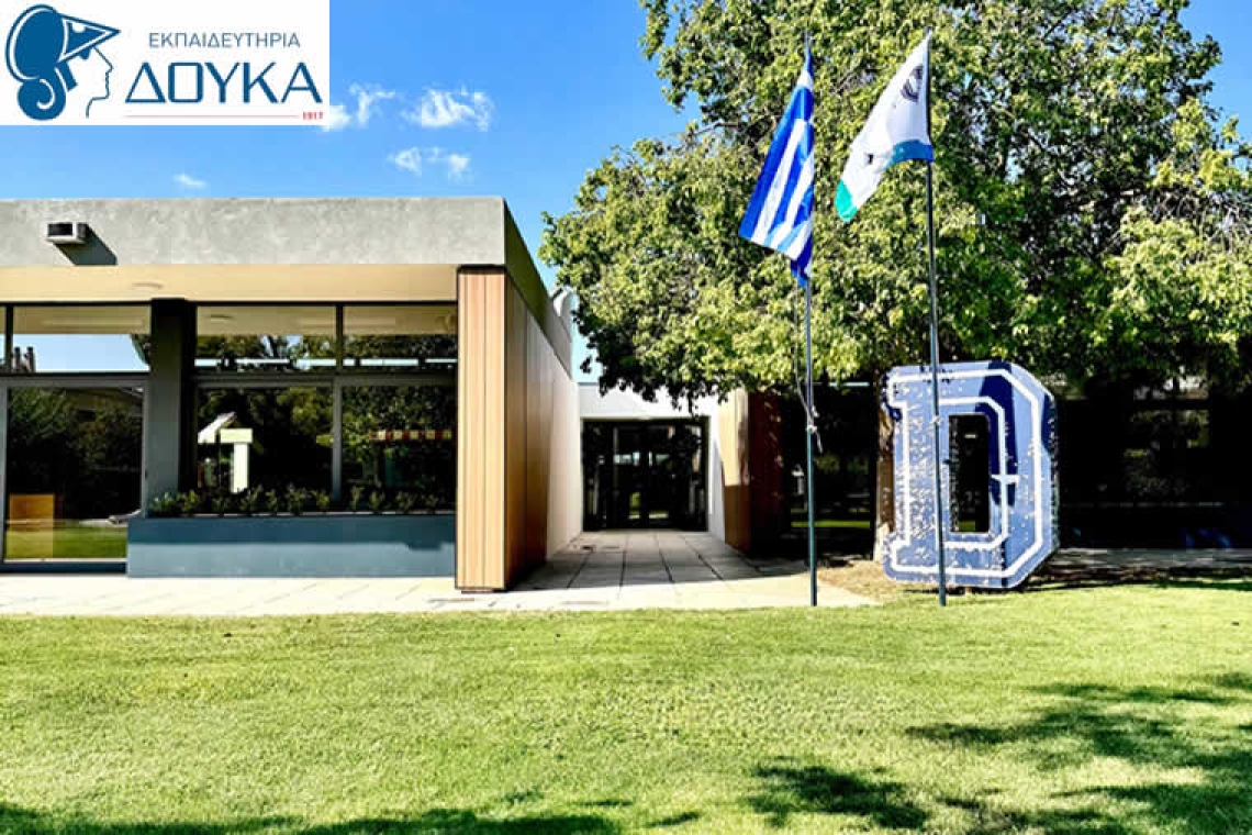 Τα Εκπαιδευτήρια Δούκα εγκαινιάζουν μια νέα εποχή με την ανακαίνιση των σχολικών τους εγκαταστάσεων