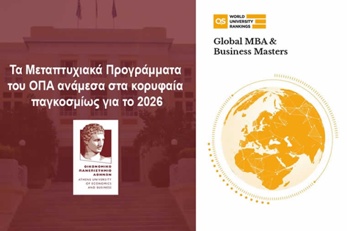 Διεθνής Διάκριση για τα Μεταπτυχιακά Προγράμματα του ΟΠΑ