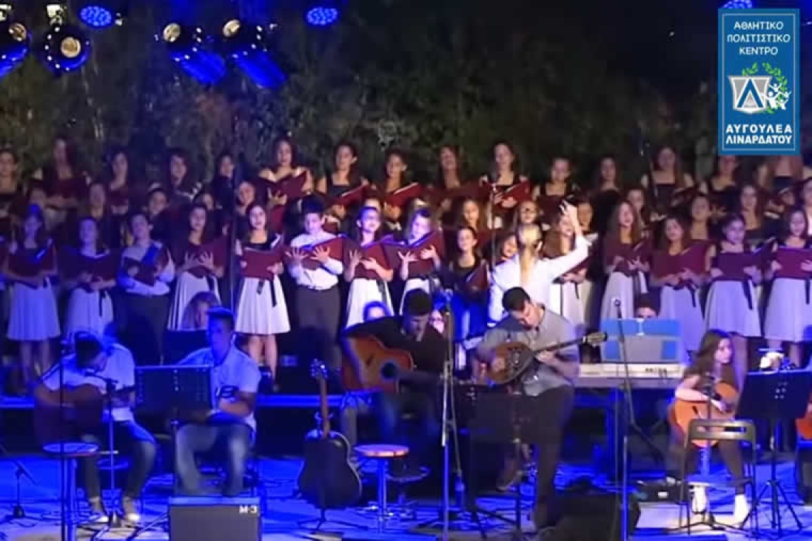 Τα Εκπαιδευτήρια Αυγουλέα-Λιναρδάτου αποχαιρετούν τον Διονύση Σαββόπουλο