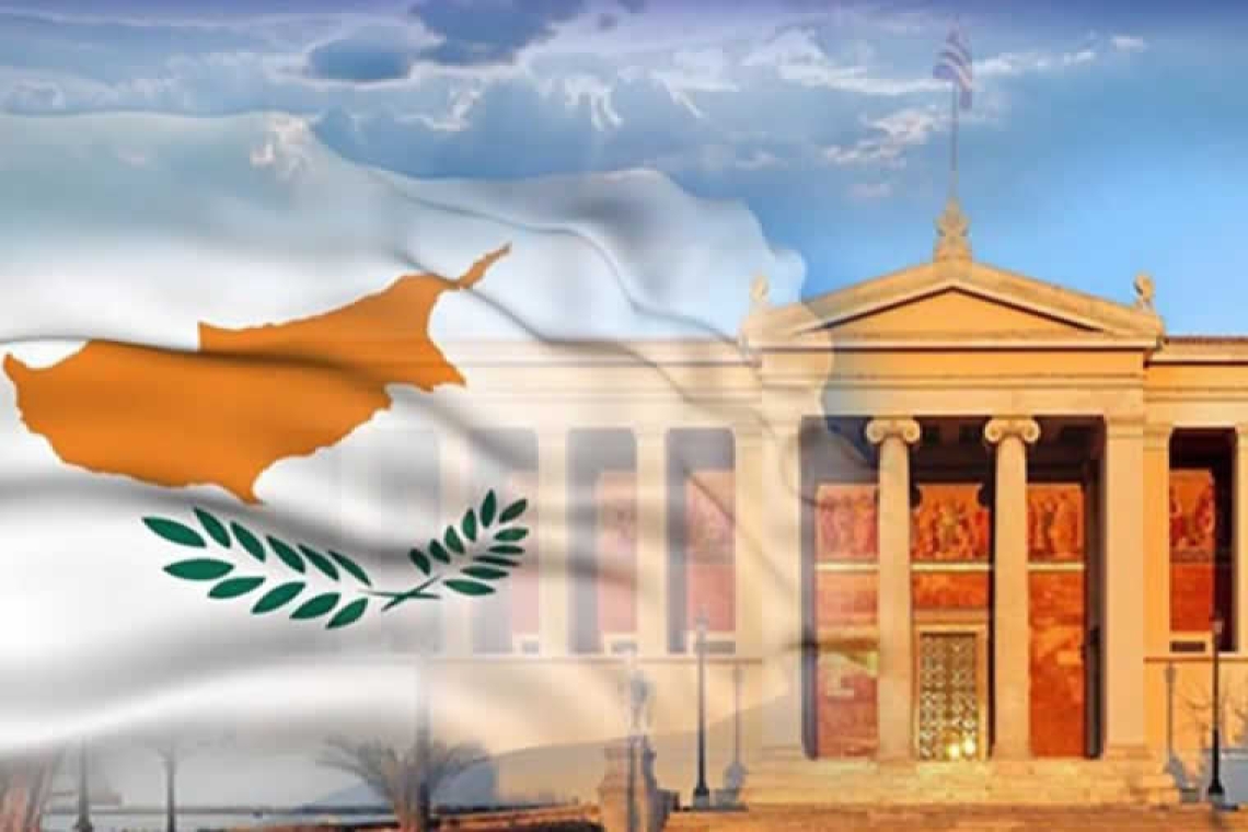ΕΚΠΑ: Εγκαινιάστηκε το Παράρτημα Κύπρου - Ποιες σχολές και ποια τμήματα περιλαμβάνει