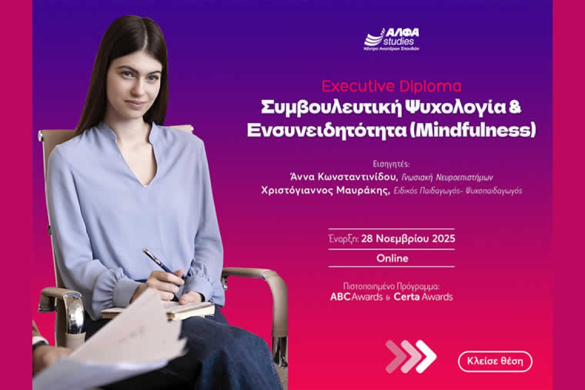Η κορυφαία εξειδίκευση στη Συμβουλευτική Ψυχολογία &amp; το Mindfulness είναι εδώ από το ΑΛΦΑ studies