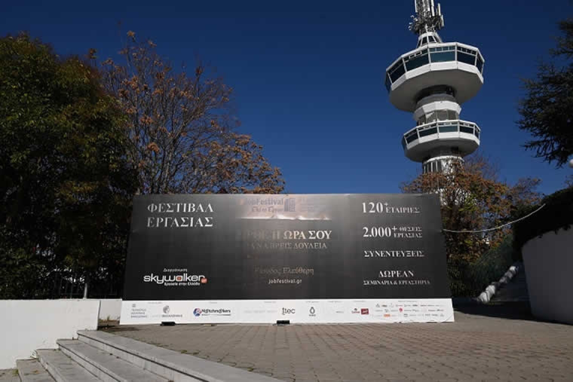 Περισσότερες από 7.000 συναντήσεις εργασίας με πάνω από 120 εργοδότες στο Thessaloniki #JobFestival 2025