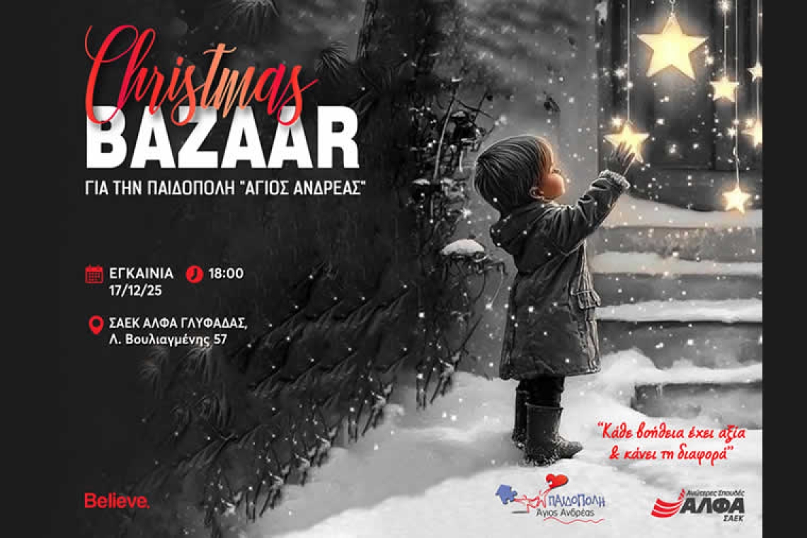 ΣΑΕΚ ΑΛΦΑ: Christmas Bazaar Αγάπης για την Παιδόπολη «Άγιος Ανδρέας»