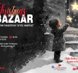 ΣΑΕΚ ΑΛΦΑ: Christmas Bazaar Αγάπης για την Παιδόπολη «Άγιος Ανδρέας»