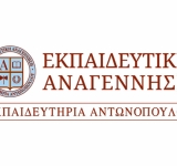 Εκπαιδευτική Αναγέννηση: 11η θέση στην Ολυμπιάδα Εκπαιδευτικής Ρομποτικής στη Σιγκαπούρη