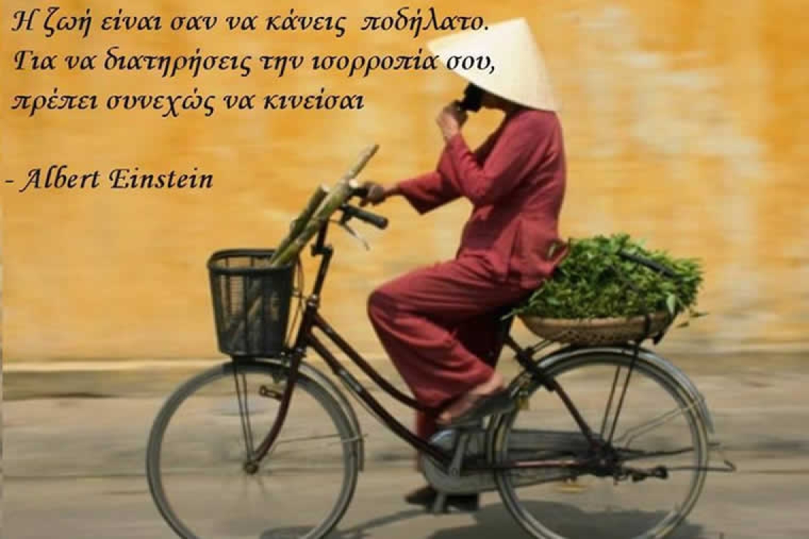 Φιλοσοφικά αποφθέγματα για τη ζωή