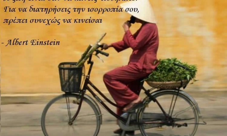 Φιλοσοφικά αποφθέγματα για τη ζωή