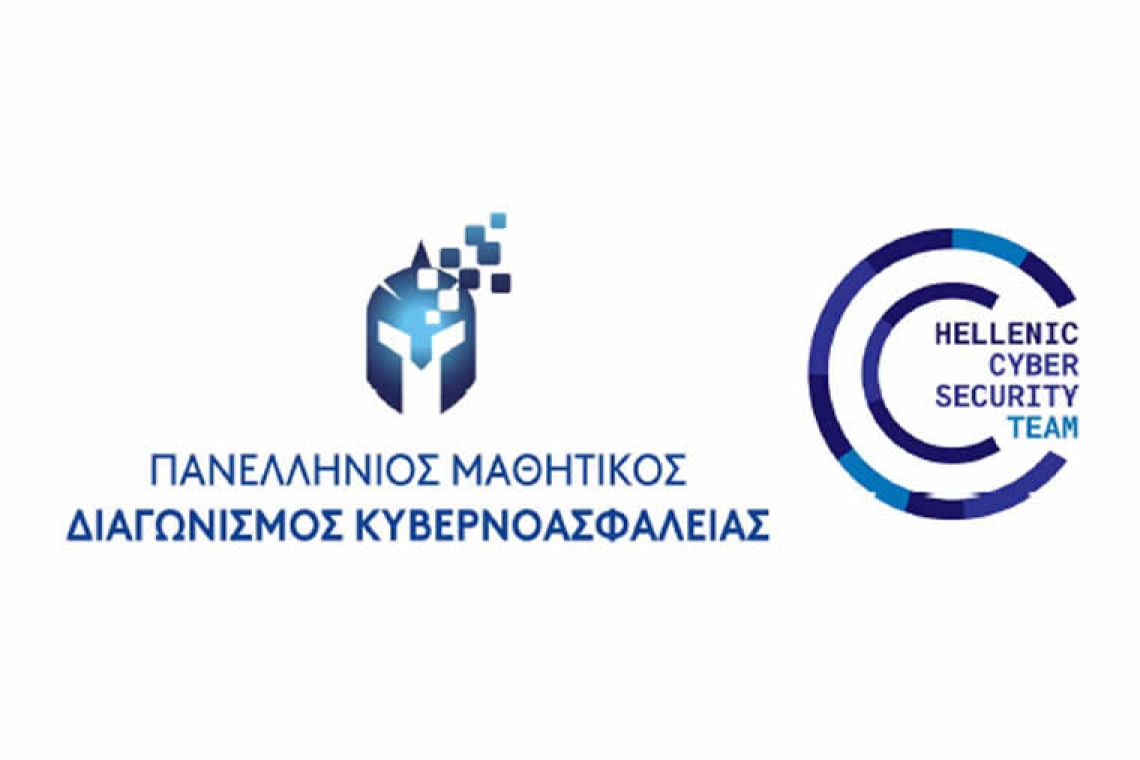 Ξεκινά ο 4ος Πανελλήνιος Μαθητικός Διαγωνισμός Κυβερνοασφάλειας
