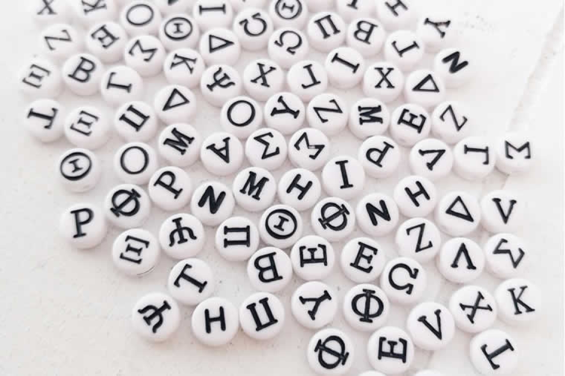 Επτά εκατομμύρια μοναδικές ελληνικές λέξεις