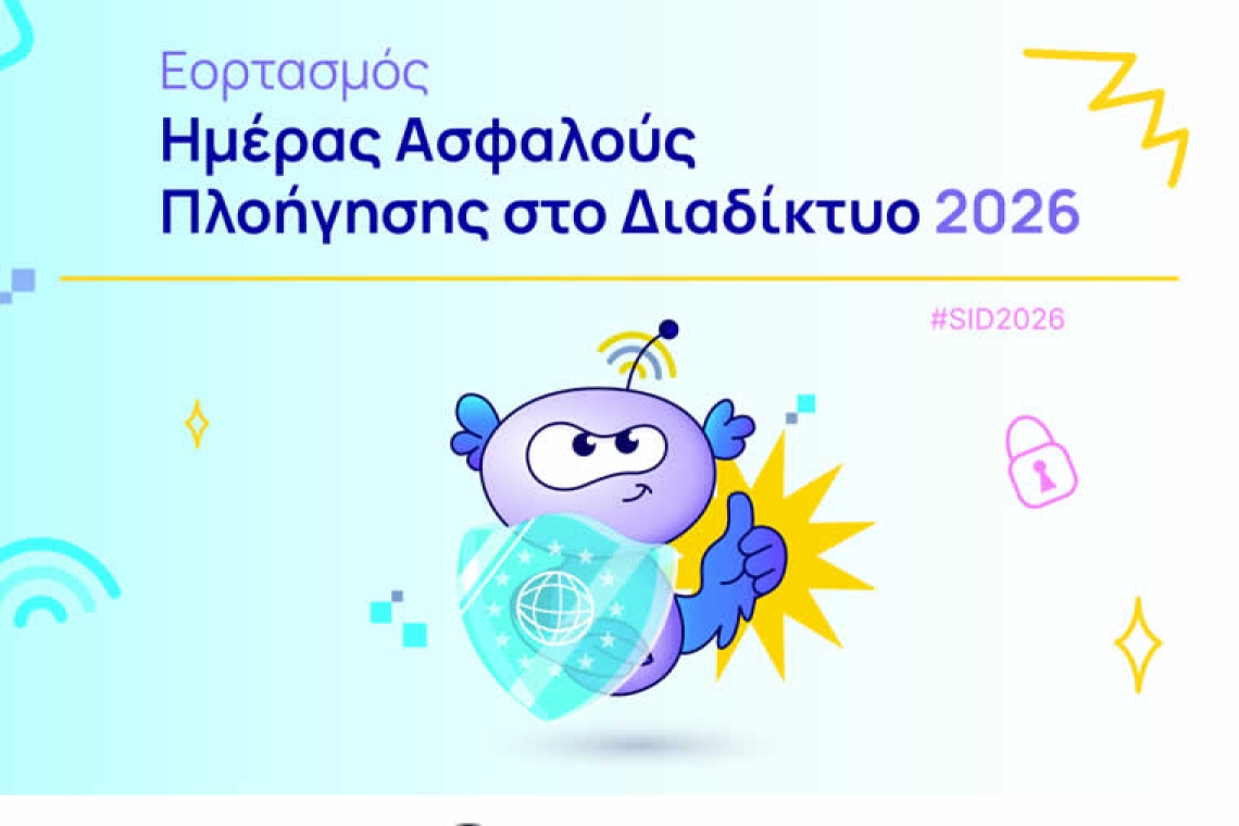 Ημέρα Ασφαλούς Διαδικτύου – 10 Φεβρουαρίου