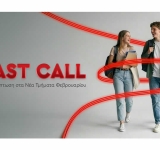 Last call για Εγγραφές στα Νέα Τμήματα Φεβρουαρίου των Ανώτερων Σχολών ΑΛΦΑ