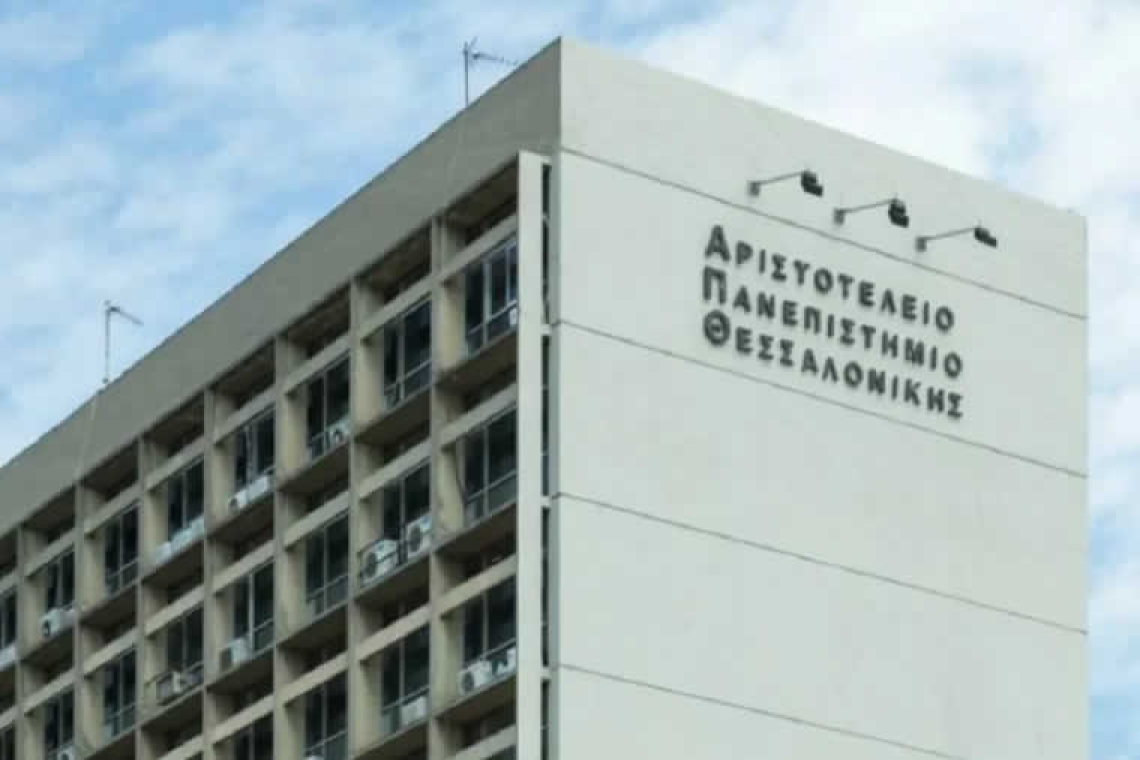 Σχετικά με την έρευνα για τα επεισόδια στο ΑΠΘ