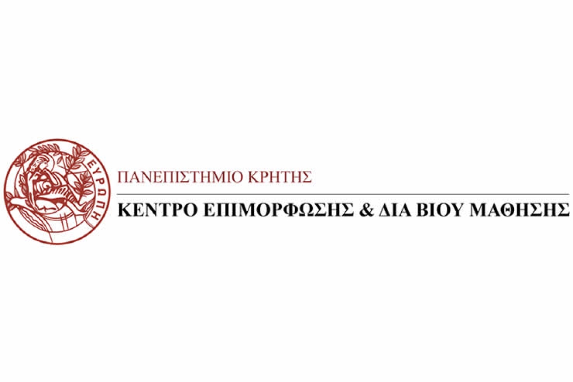 Ανοιχτές Αιτήσεις για τα Νέα Επιμορφωτικά Προγράμματα του ΚΕ.ΔΙ.ΒΙ.Μ. Πανεπιστημίου Κρήτης