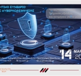 Διοργανώνεται το 1ο Φοιτητικό Συνέδριο της Λέσχης Κυβερνοασφάλειας του Πανεπιστημίου Μακεδονίας