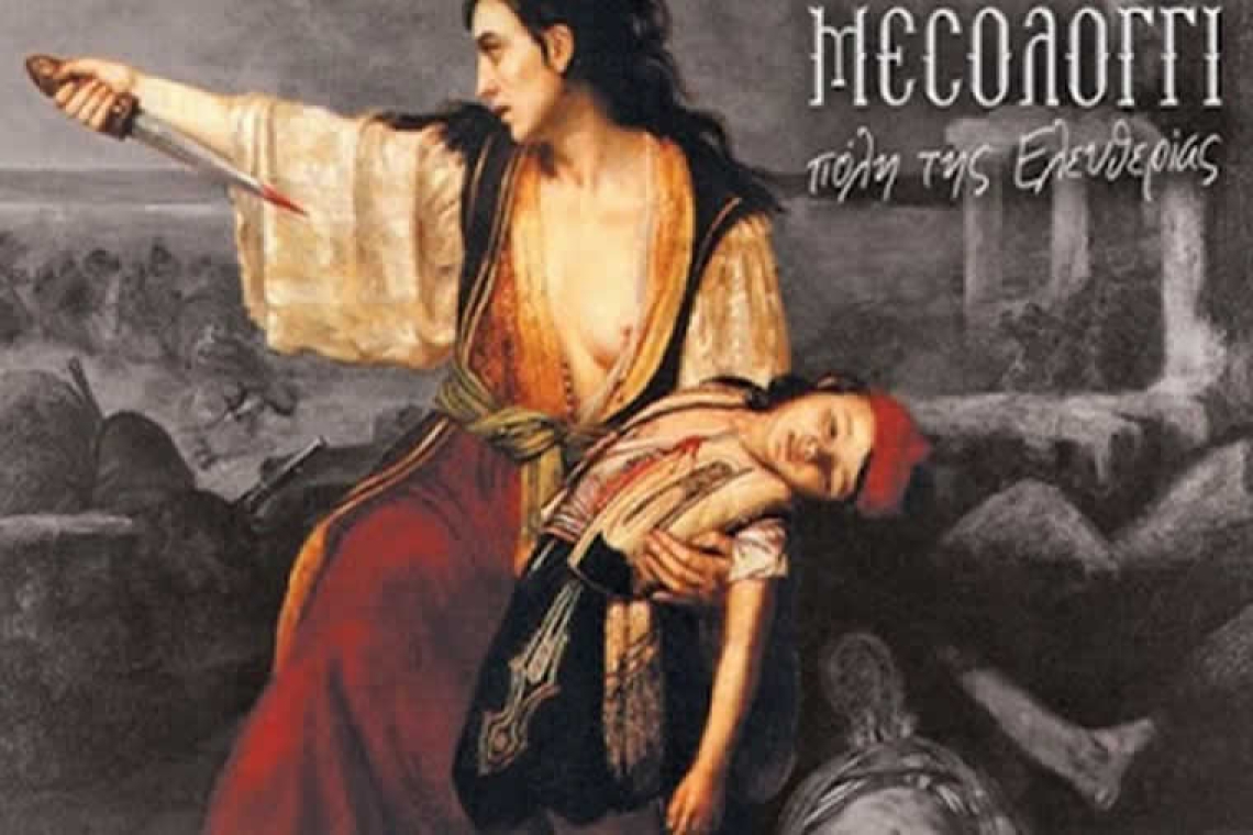 Έξοδος του Μεσολογγίου: Πώς η θυσία μιας πόλης υπήρξε το εναρκτήριο λάκτισμα για την ανεξαρτησία της Ελλάδας;