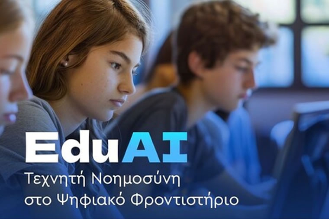 Ψηφιακό Φροντιστήριο: Τη νέα σχολική χρονιά επεκτείνονται τα ζωντανά μαθήματα και σε Α' και Β' Λυκείου