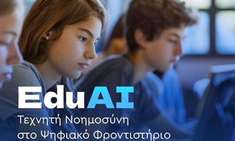 Ψηφιακό Φροντιστήριο: Τη νέα σχολική χρονιά επεκτείνονται τα ζωντανά μαθήματα και σε Α' και Β' Λυκείου