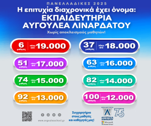Αυγουλέας - Λιναρδάτος