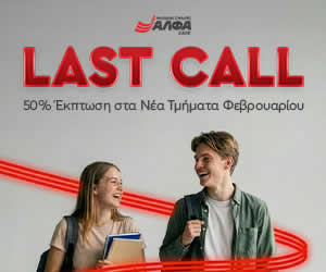 Σ.Α.Ε.Κ. ΑΛΦΑ