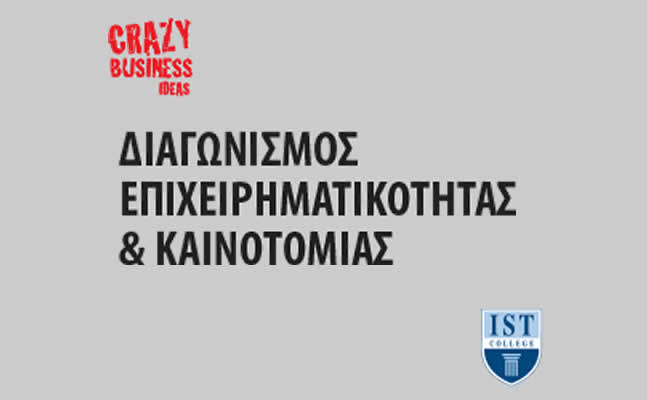 IST BusinessIdeas2014