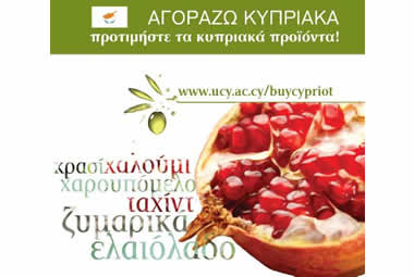 Agorazo Kypriaka