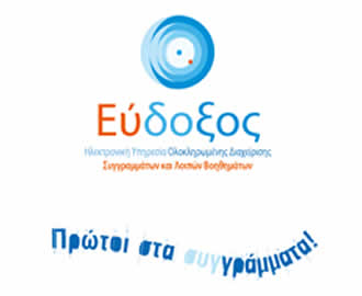 Eudoxos