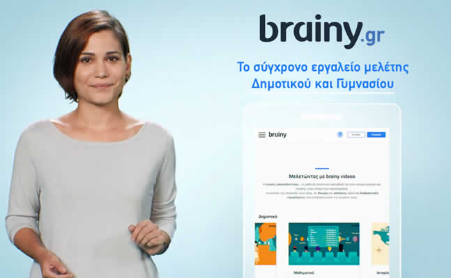 Brainy