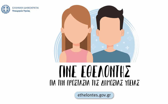 Ethelontis